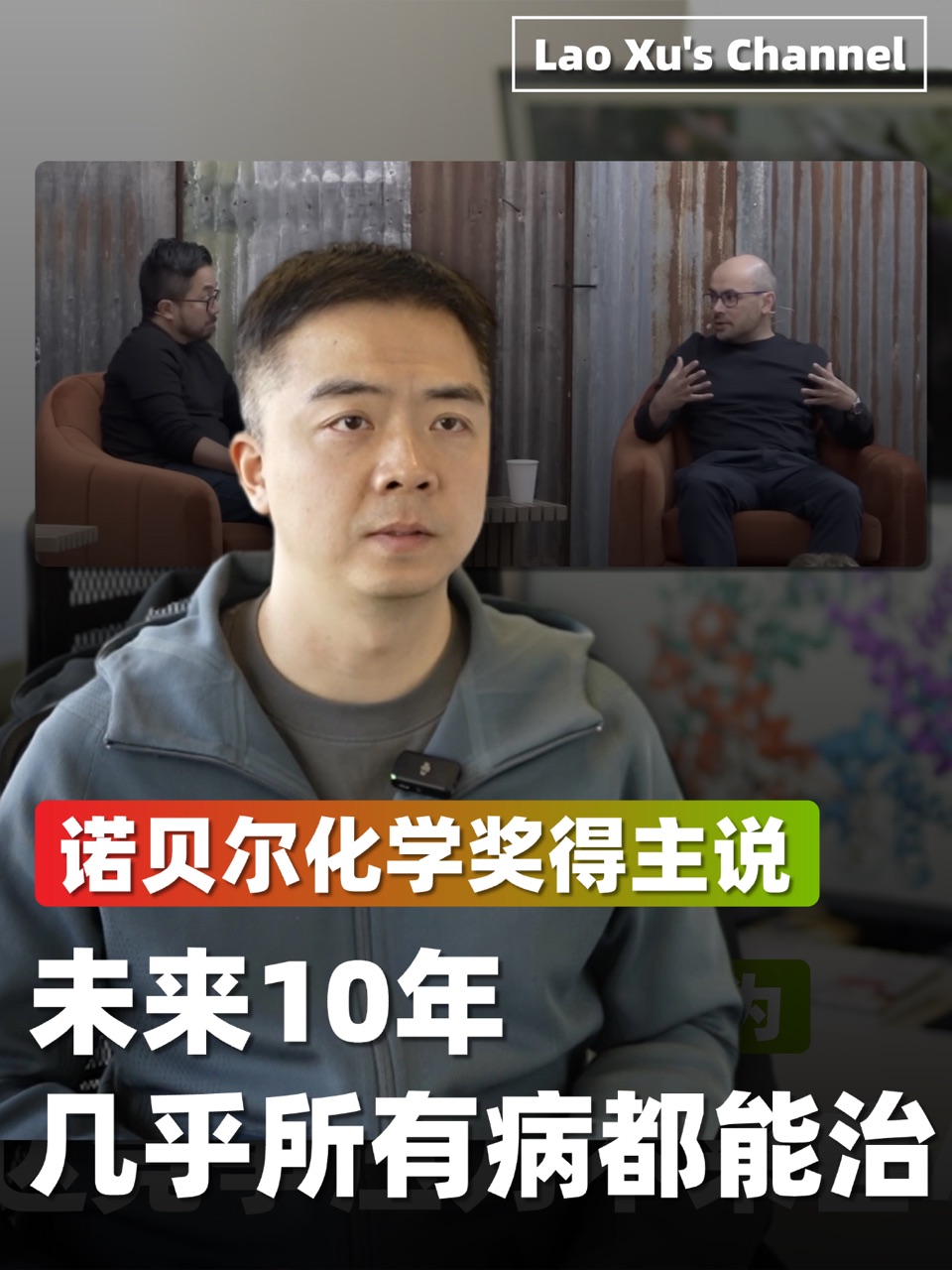 把前沿科技译成大众入口